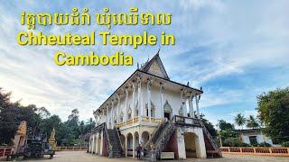 CAMBODIA TRIP Chheuteal Temple In Battambang & Khmer Life In Rural Countryside Part 2