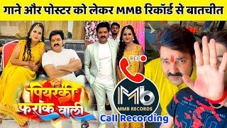 Call Recording ~ MMB Records | Pawan Singh New Video | Bhojpuri Video