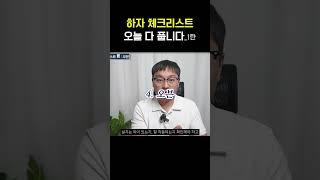 전문가가 알려드립니다. 1탄