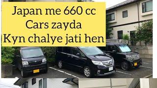 Japan me 660 cc gadiyan zayda kyn use hoti hen?