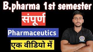 Pharmaceutics की संपूर्ण तैयारी  Bsp Pharmacy | awneesh sir | bpharm 1st semester