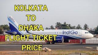 Kolkata to Dhaka Flight Ticket Price