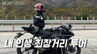 오토바이의 계절이 돌아왔다  | 코너파티중 | YAMAHA R6 | 오토바이 브이로그