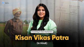 Ep 2 - Kisan Vikas Patra (8 Features) | Who should Invest? | Investing in Govt Schemes in Hindi