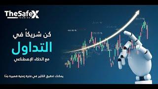 احسن مشروع في التداول TSX / الربح من الانترنت 2024