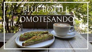 ブルーボトル 青山 表参道 Tokyo OMOTESANDO AOYAMA Blue Bottle Walking Tour