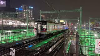 【東海道新幹線 名古屋駅】