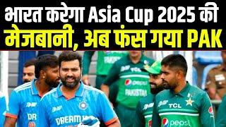 India Will Host Asia Cup 2025, ICC ने नियम में कर दिया ये बड़ा बदलाव, PAK को टेंशन। Sports Hour