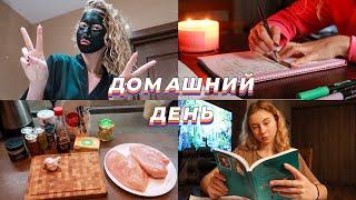 Продуктивный день на больничном  Пишу конспекты  ЛУЧШИЙ РЕЦЕПТ КУРИНОГО ФИЛЕ 