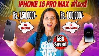 How I Got a New iPhone So Cheap in Thailand | ಕೊನೆಗೂ 6 ವರ್ಷಗಳ ನಂತರ ಹೊಸ ಫೋನ್ ತಗೊಂಡೆ