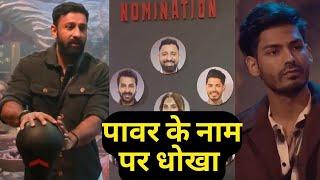 Bigg Bos 18 WKV Update: Rajat Dalal को Power के नाम पर धोखा? Bigg Boss की चाल से होगा बवाल