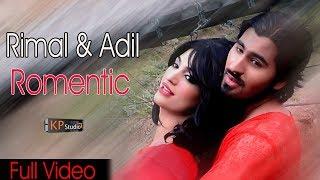 ROMANTIC DUET - RIMAL ALI & ADIL - KHANZ PRODUCTION OFFICIAL VIDEO