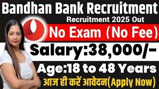 Bandhan Bank Recruitment 2025|Direct Selection|Bandhan Bank Jobs 2025|How to Get Job in Bandhan Bank