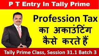 How To Do Profession Tax  Accounting Entry in Tally Prime I PT Accounting I Sales Entry Santosh K