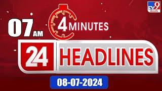 4 Minutes 24 Headlines | 7 AM | 08-07-2024 - TV9