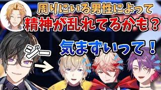 四季凪アキラの占いの結果に焦るヴォルタメンバー【切り抜き/神田笑一/風楽奏斗/渡会雲雀/セラフ・ダズルガーデン/VOLTACTION/にじさんじ】