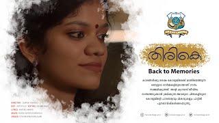 തിരികെ (Thirike) : Music Video by Farook College (Autonomous)