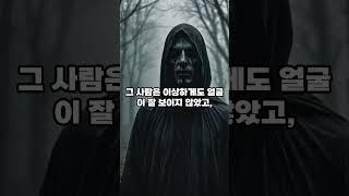 무서운이야기 13탄 #무서운이야기 #폐가 #공포#이야기#무서운#공포이야기#저녁#어두운밤#소름#심야공포#심야#으스스