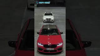 고성능 세단 M5의 과거모델부터 현재모델까지 빠르게! #BMW #M5 #M5컴페티션 #shorts