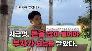 가난한 사람들은 끝까지 모르는 내용