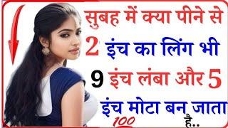 Gk Question || Gk In Hindi || Gk Question And Answer || Gk Quiz || Gk ke sawal -4