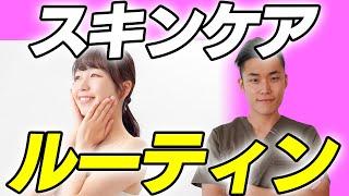 迫田和也のスキンケアルーティンを紹介！