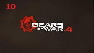 Gears of War 4 - Почти полночь