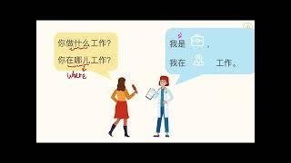 how to say different jobs in Chinese