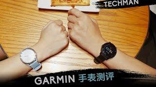 「ZEALER|Media 出品」智能穿戴新趋势？科技小辛体验 GARMIN 新款手表