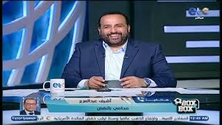 مفاجأة: المصري مهـ.دد بإيقاف القيد بسبب مستحقات حسام حسن !!.. اعرف التفاصيل من أشرف عبد العزيز