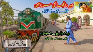 Jhang Saddar | Railfanning in Heer Ranjha's City | Big Station & Just One Train