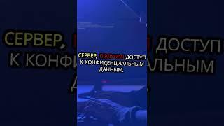 Уязвимость ChatGPT Как хакеры крадут данные!#shorts #новости