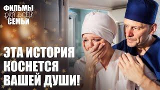 Боль, предательство и второй ШАНС на ЛЮБОВЬ. МЕЛОДРАМЫ 2025. НОВИНКИ КИНО. ФИЛЬМЫ ДЛЯ ВСЕЙ СЕМЬИ