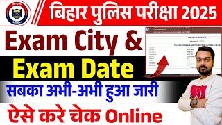 Bihar Police Exam City and Date Kaise Check Kare | Bihar Police Admit Card 2025 Download