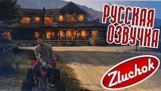 GTA 5 РУССКАЯ ОЗВУЧКА #15 [ 18+ ] | Ледяной лабиринт (Crystal Maze)