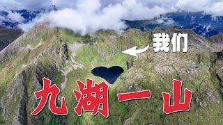 【巡游轨迹】徒步探索横断山区腹地，在这里我们找到了“香格里拉之心”！[旅行盲盒16]