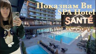 Spa Hotel Sante 5* Velingrad Bulgaria | The Best Spa Hotels in Bulgaria 2024