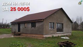 БРУТАЛЬНЫЙ ДОМ НА ПЕЧИ ЗА 25 000$