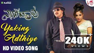 Yaking Adthiye - HD Video Song | Upendra | Jyothika | Hamsalekha |  Anuradha Sriram |ARC