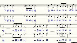본향을 향하네 소프라노