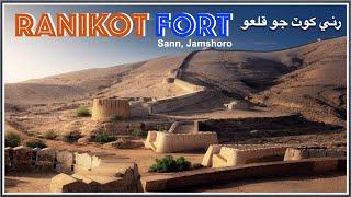 RaniKot Fort | MiriKot Fort | The Great Wall of Sindh | Wander Diary