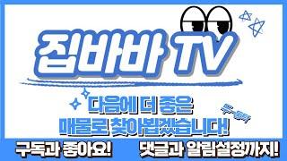 [매물번호256번]인천심곡동빌라매매 내부특올수리,초역세권,서구청역3분거리,관공서밀집지역,4500만원