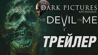 The Devil in Me | The Dark Pictures Anthology | #BLACKRINSLER