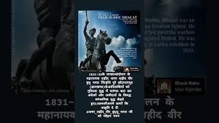 Subhash Dhurve ji