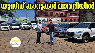 മാക്സിമം ലോണിൽ വാങ്ങാം | FULL LOAN USED CAR | CAR&BIKE | EP 1215