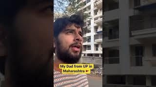 My Dad from U.P in Maharashtra #comedy #sachinawasthi #ytshorts #mumbai #maharashtra