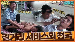 [세상실험] 베트남, 길거리 상점의 천국 [TV탐험 놀라운 아시아] | KBS 200600804 방송