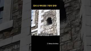 생각보다 원초적? - 중세시대 성에 있던 화장실