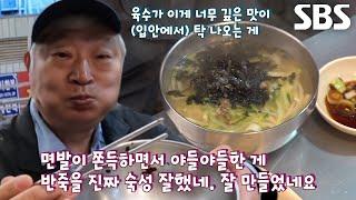 광장시장 칼국수 달인, 빠른 속도로 뽑아내는 칼국수 면!