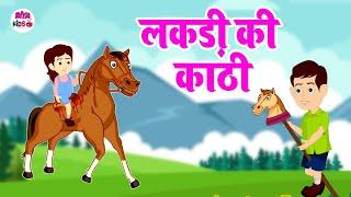 लकड़ी की काठी | Lakdi ki kathi | Popular Hindi Children Songs | Animated Songs by Riya Kids Tv